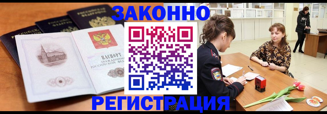 временная регистрация собственник в Усмани